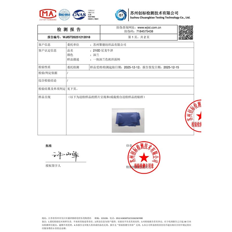 营口旗帜颜色的潘通色匹配与色差控制：从色卡到成品的对色要点